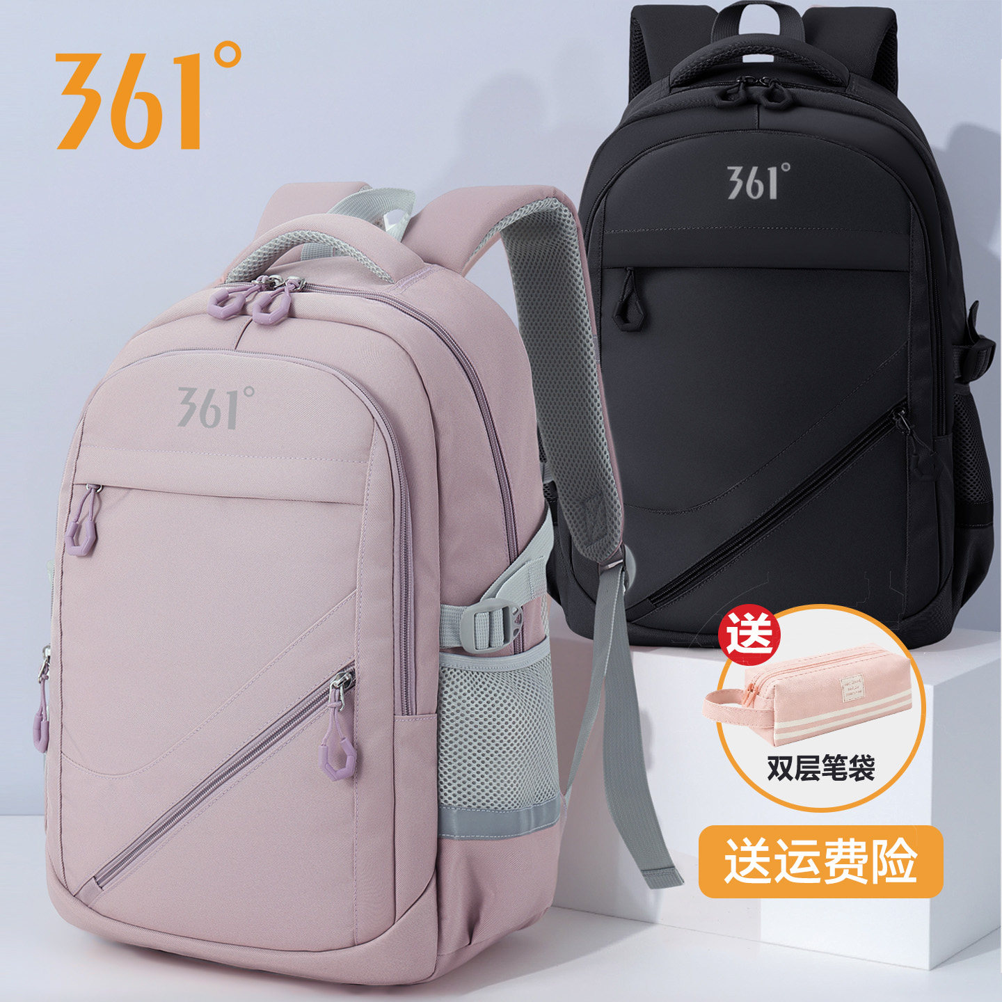 361&deg;书包初中生女生2026新款双肩包男小学生大容量减负新款背包