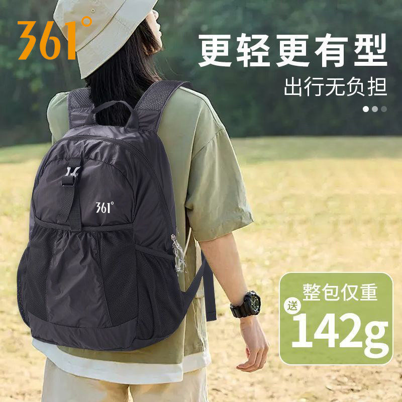 361°户外登山双肩包女旅游轻便大容量外出旅行背包可折叠超轻薄