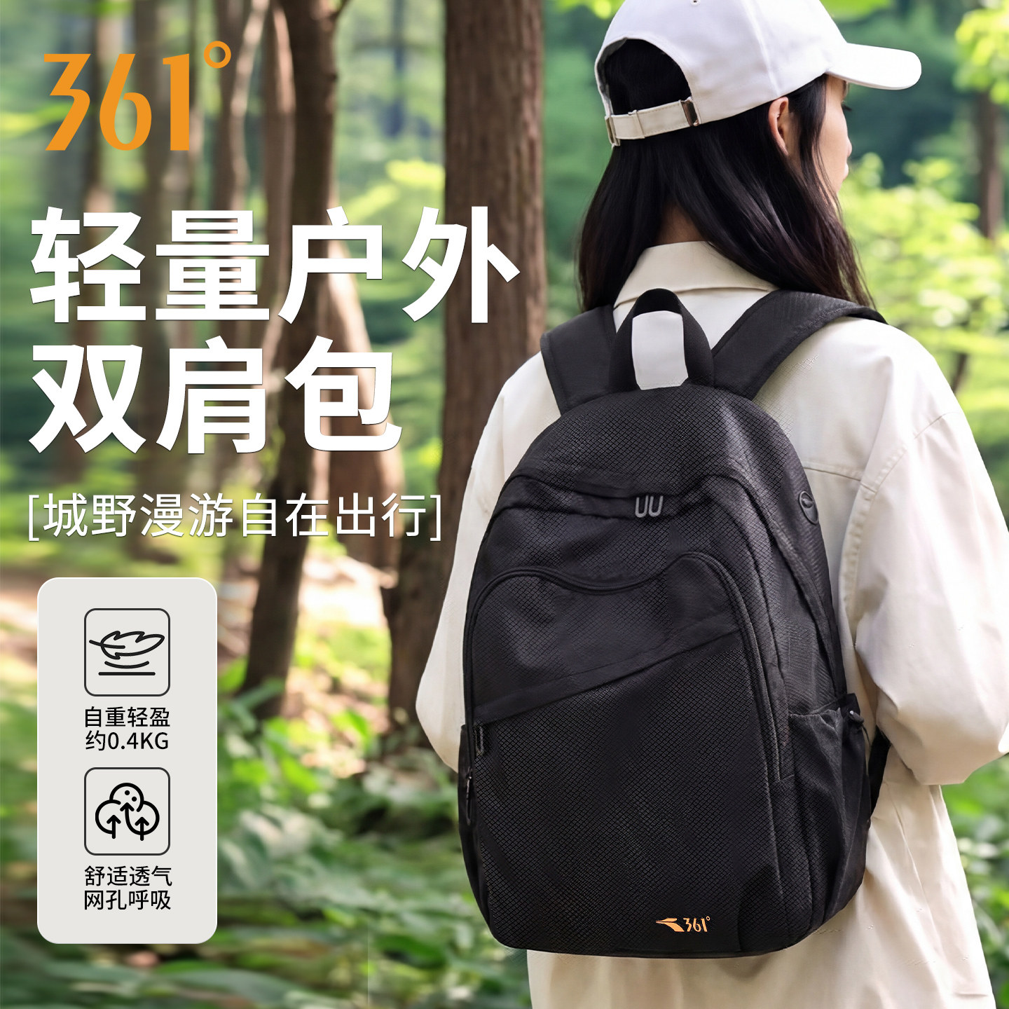 361°双肩包女户外2026年新款大容量背包旅游轻便女士徒步登山包