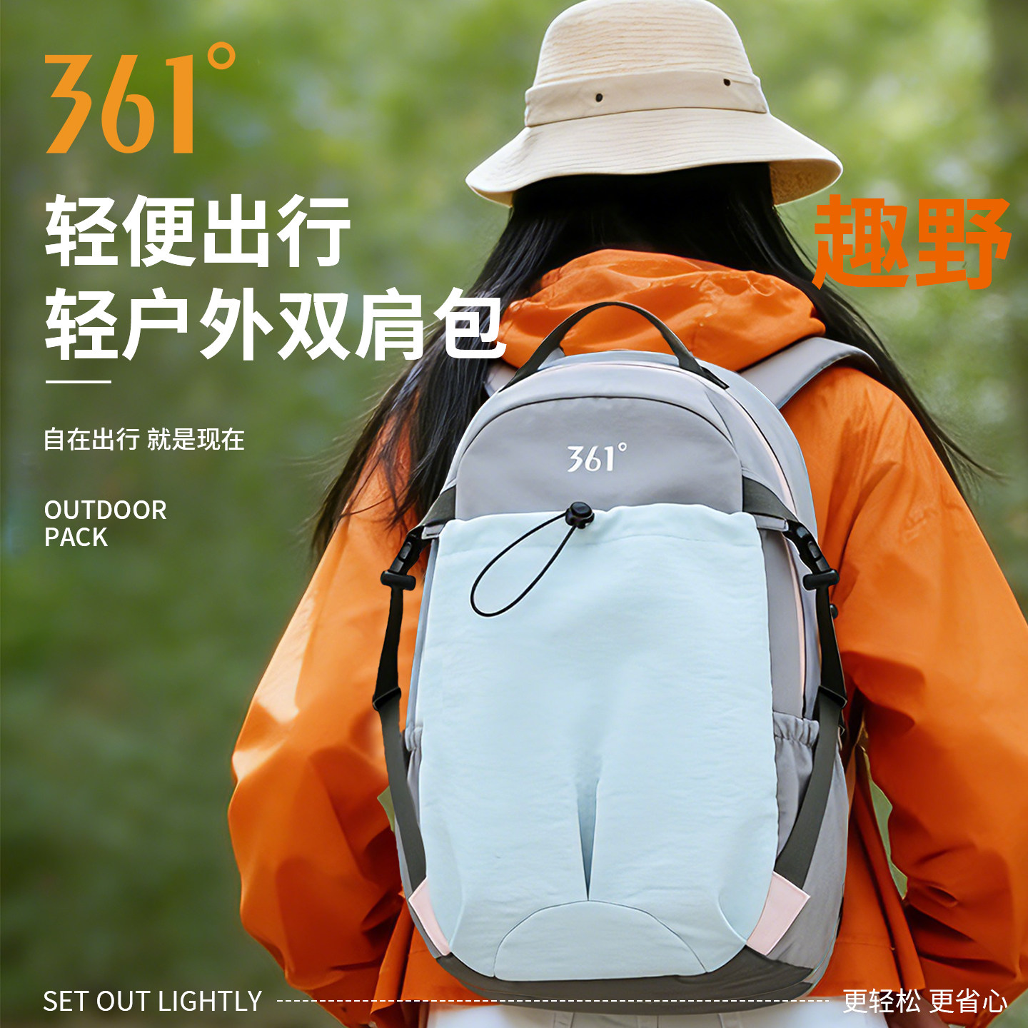 361°双肩包女士短途轻便大容量旅行背包户外旅游登山电脑包书包