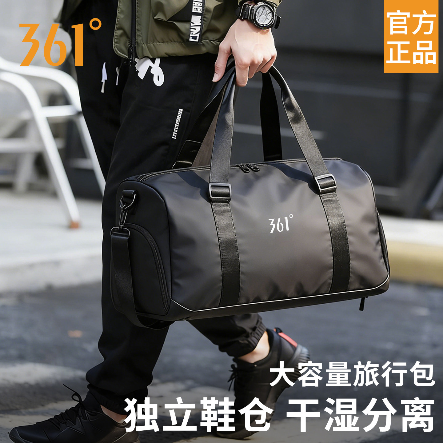 361°旅行包男款大容量短途出差旅游2026新款男士轻便手提行李包
