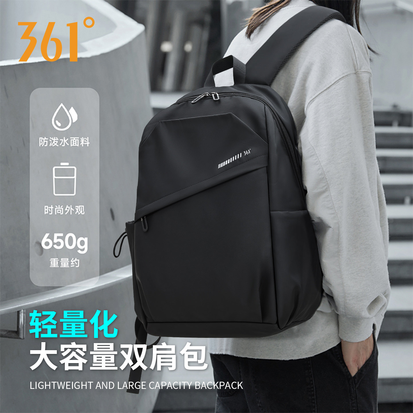 361°男士双肩包大容量轻量化休闲背包通勤旅行包女款商务电脑包