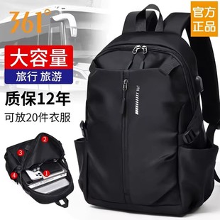 361°旅行双肩包男款大容量背包轻便防水男士外出旅游包户外休闲