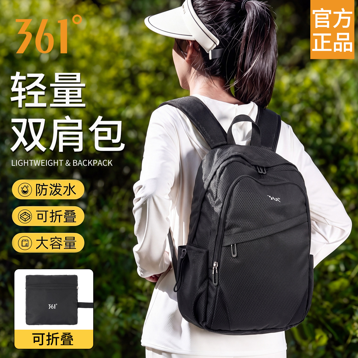 361°背包女户外超轻徒步双肩包防水旅游轻便折叠运动登山包爬山
