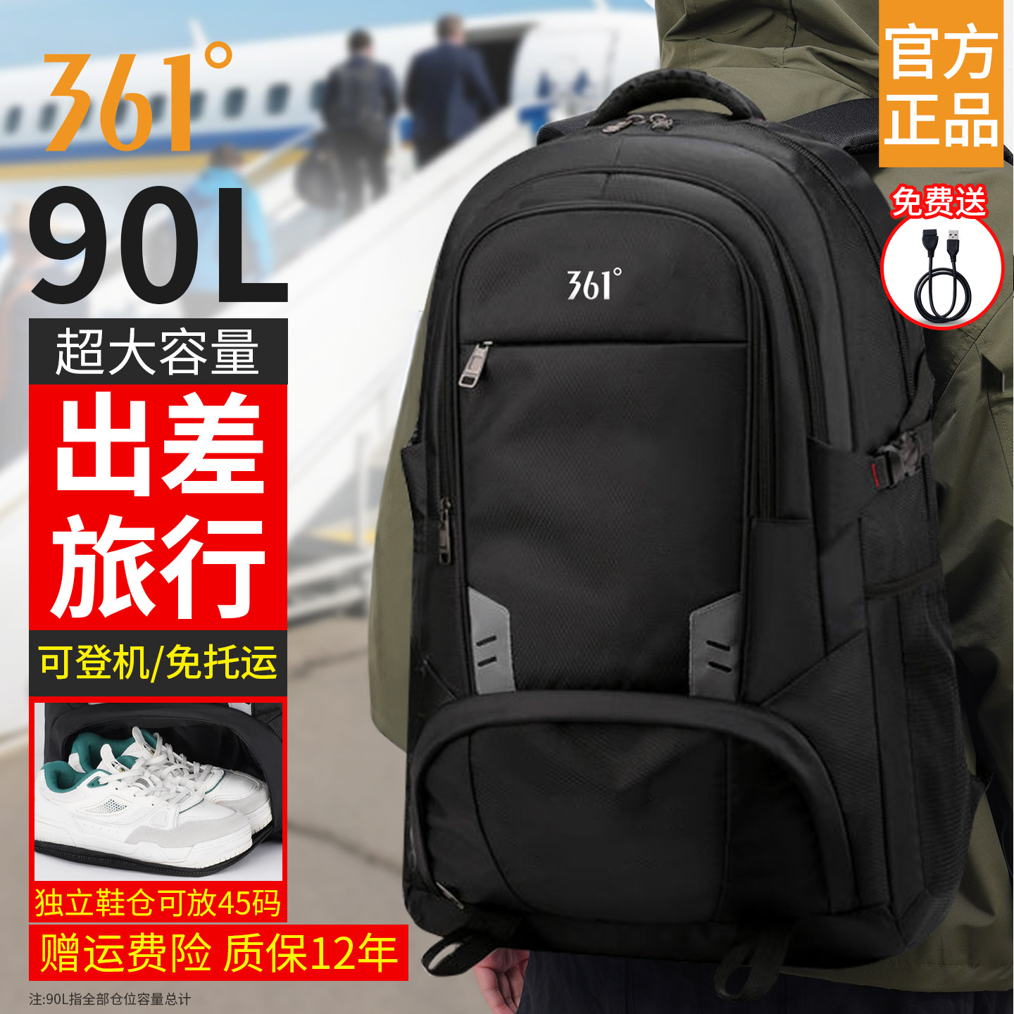 361°大容量双肩包男士旅行户外出差电脑登山包旅游防水行李背包