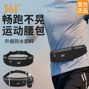 361°跑步腰包男款马拉松专业运动腰带专用跑步手机袋轻便手机包