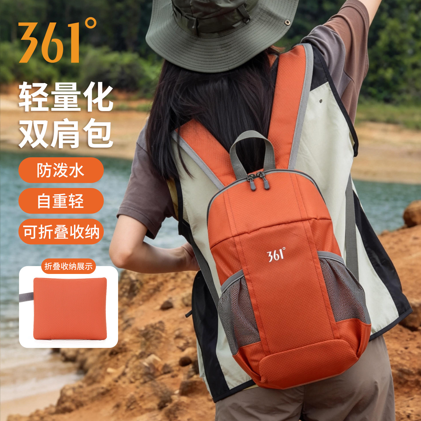 361°户外双肩包女轻便旅游徒步登山包可折叠旅行轻量化运动背包