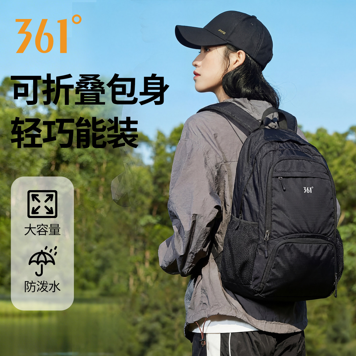 361°旅行双肩包女2026新款背包大容量轻便户外书包徒步行登山包