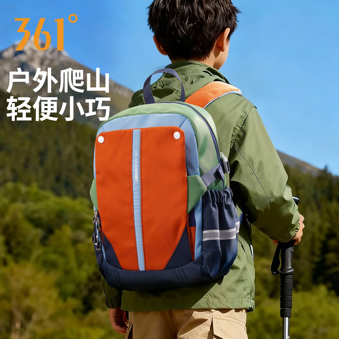 361&deg;儿童双肩包户外轻便小学生书包男童防水超轻秋游研学登山包