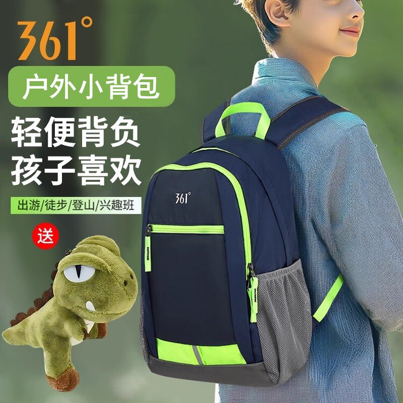 361&deg;儿童小书包超轻便户外旅行双肩包男孩小学生补课春游背包男