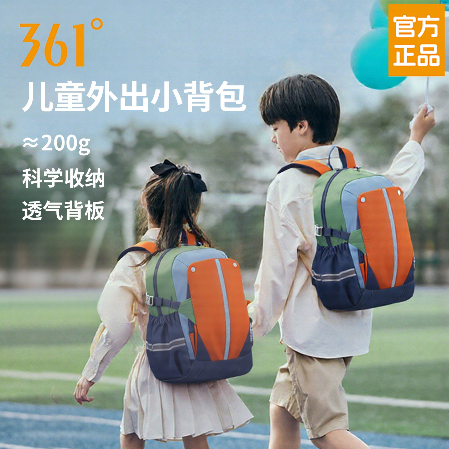 361°儿童双肩包小学生超轻户外背包男女童外出书包轻便防水秋游