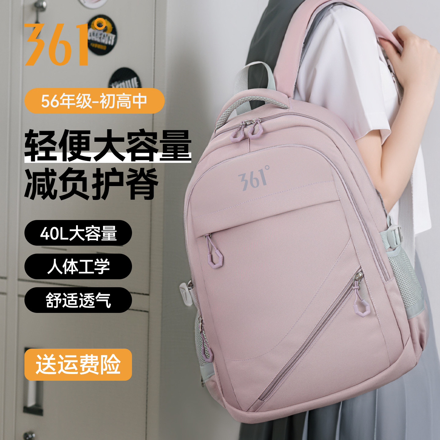 361°书包女双肩包2025新款初中生背包大容量女生高中生轻便防水,箱包皮具/热销女包/男包,双肩背包,淘宝优惠券,粉丝福利购,淘宝优惠卷