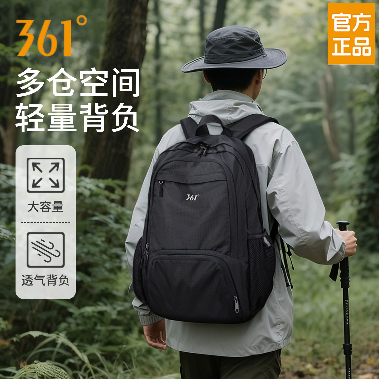 361°户外双肩包男可折叠轻便登山包男士徒步旅行背包轻量化防水