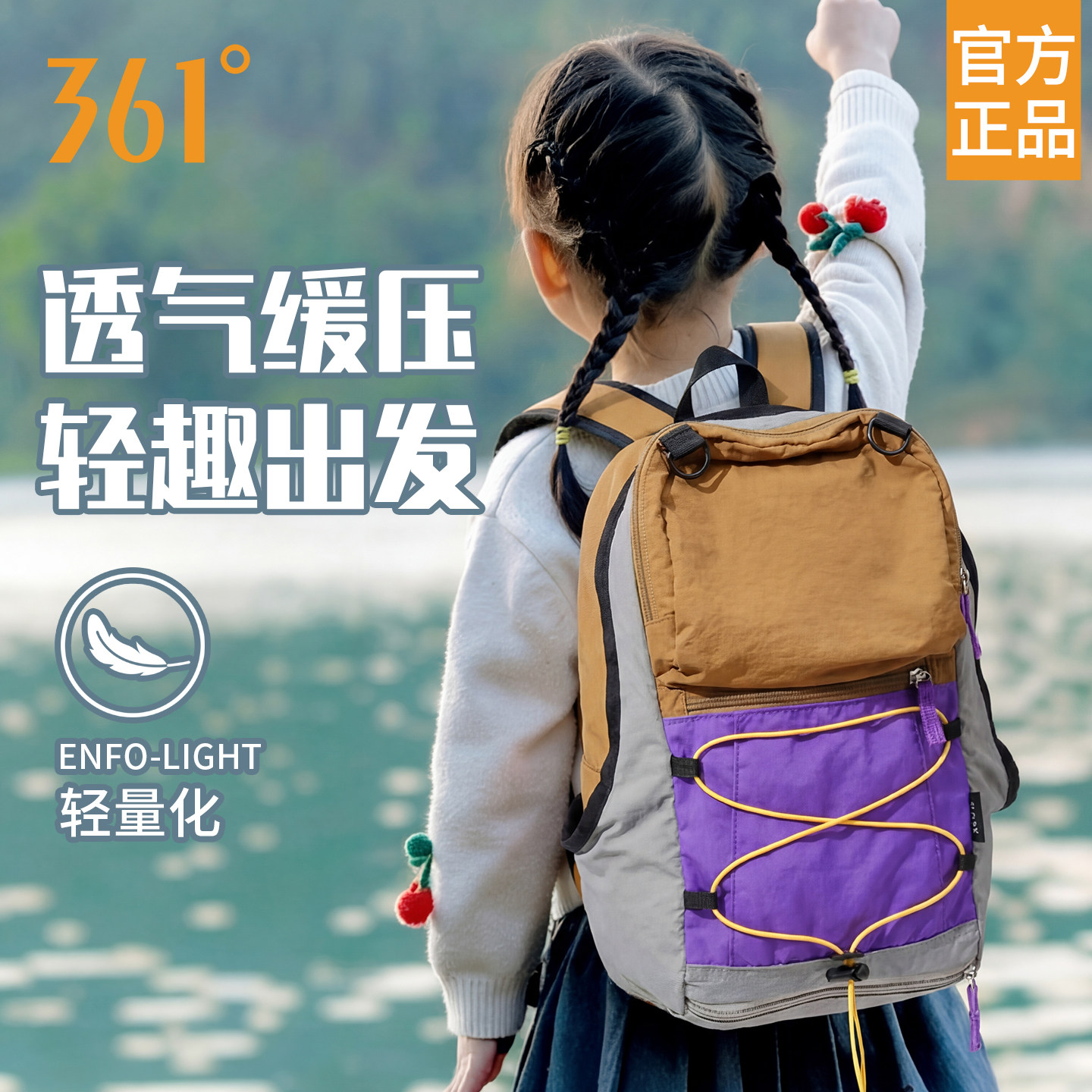 361°儿童春游背包幼儿园书包女孩女生小学生男童轻便可爱双肩包