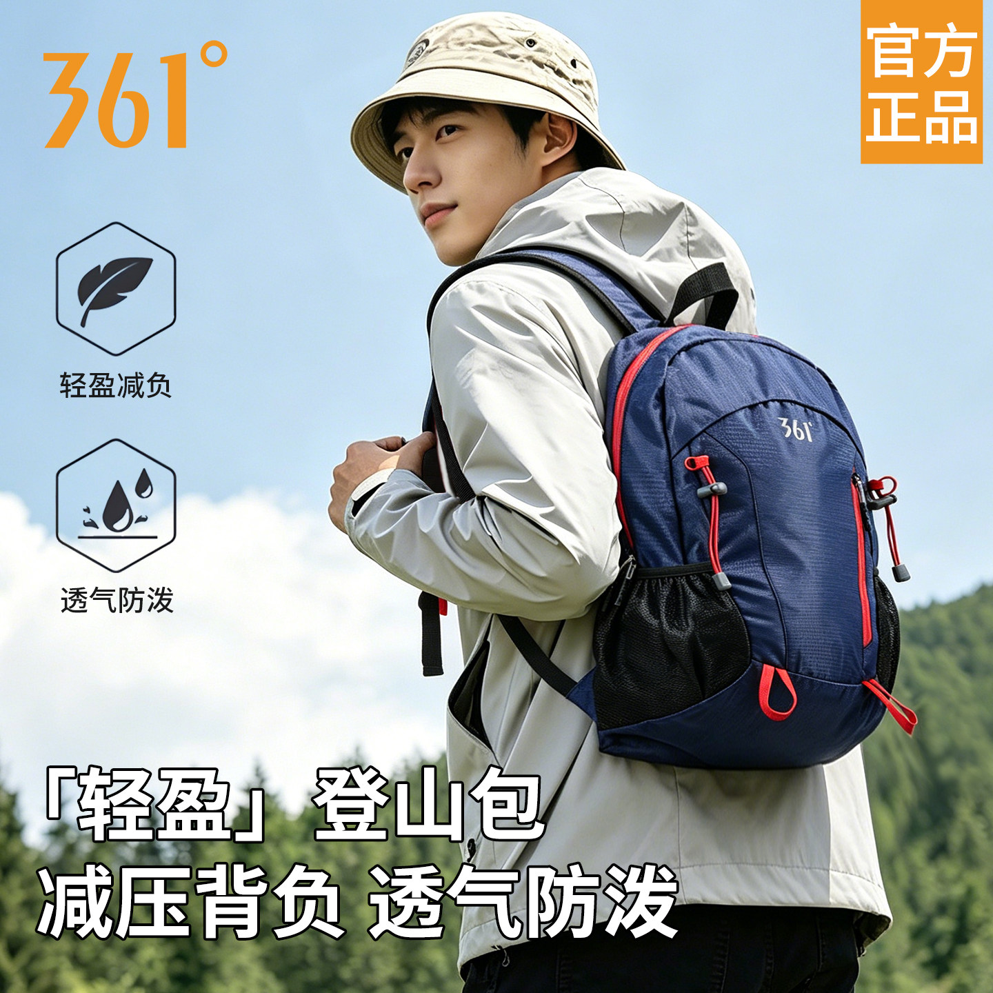 361°户外背包男士双肩包旅游轻便大容量徒步登山包女防水可折叠
