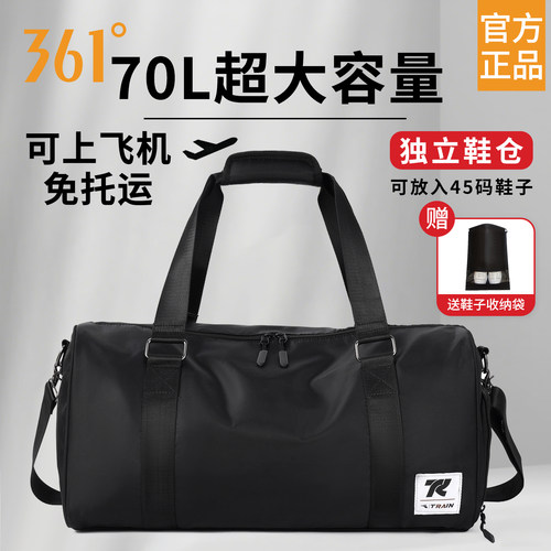 【70L大容量】361°旅行包男款