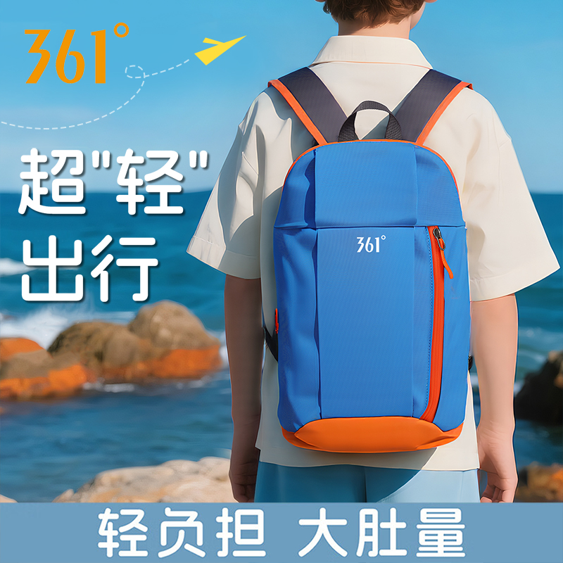 361°儿童小背包男生户外