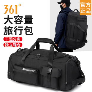 361°旅行包男款大容量2025新款出差旅游手提行李包轻便双肩背包
