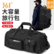 361°旅行包男款 大容量2025新款 出差旅游手提行李包轻便双肩背包