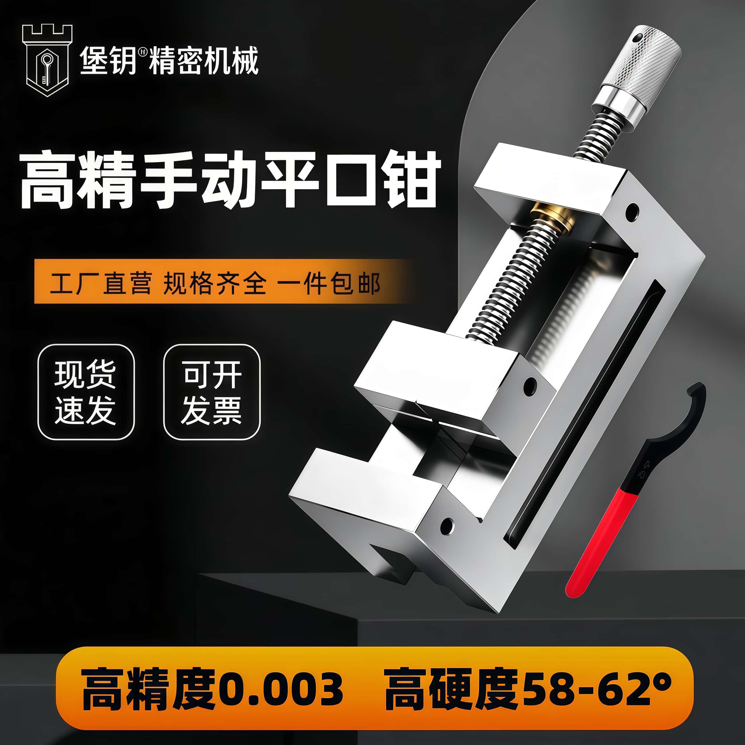 高精密度平口钳夹紧力大坚固耐磨