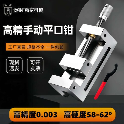 高精密度平口钳夹紧力大坚固耐磨