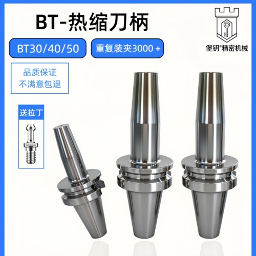 SF热缩烧结刀柄高精一体式