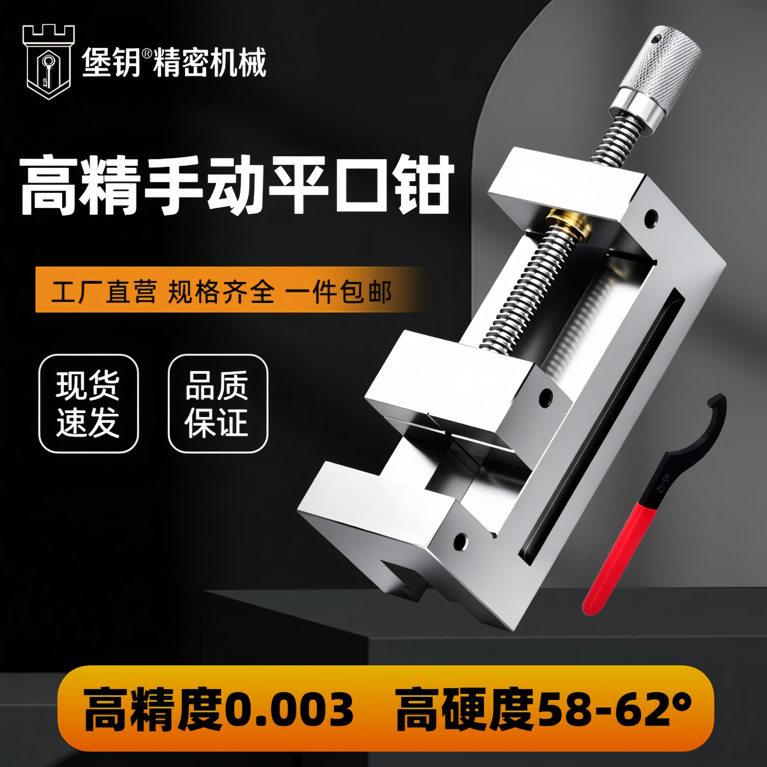 QGG精密平口钳手动夹具高精密手虎钳23456寸磨床直角批士台虎钳子