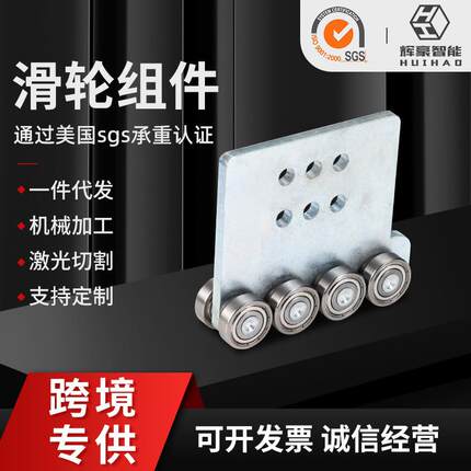 升降机滑轮移动门不锈钢承重滑轮组件厂房轨道S45C流水线滑轮