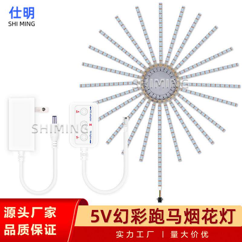 热卖led5050烟花灯带氛围装饰灯低压5V流水灯跑马灯幻彩烟花灯