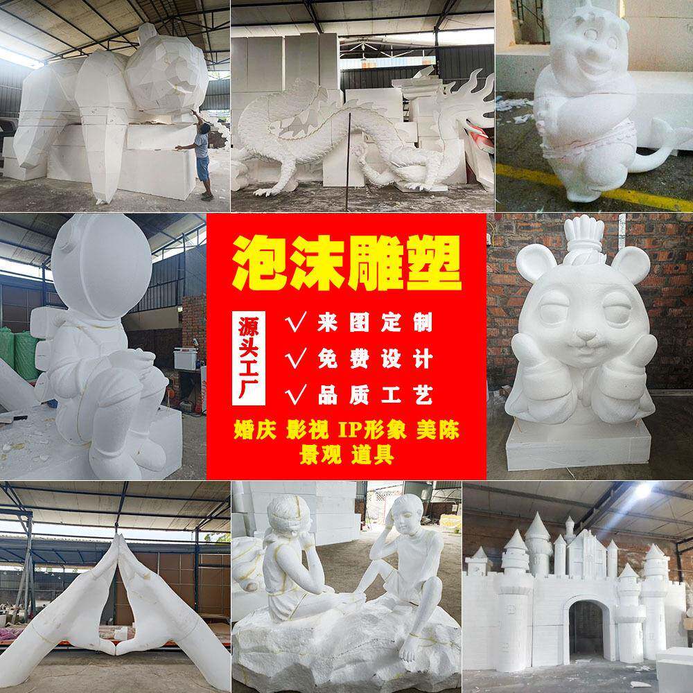 卡通泡沫雕塑动物人物造型泡沫道具门店婚庆商业城堡泡沫雕塑工厂