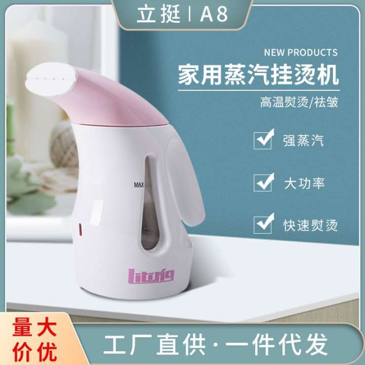 代发立挺小型迷你家用挂烫机手持熨烫机服装便携挂烫机电熨斗