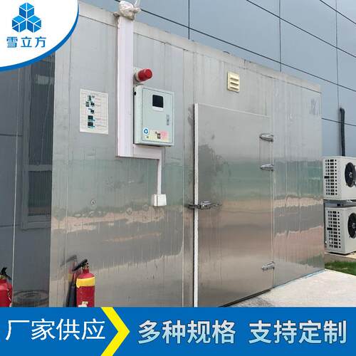 全套设备水果海鲜超市商用保鲜库小型工程冷库