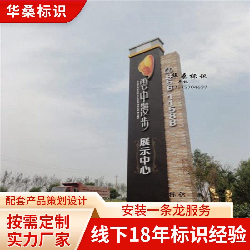 华桑标识户外不锈钢精神堡垒设计制作方案式指示牌精神堡垒