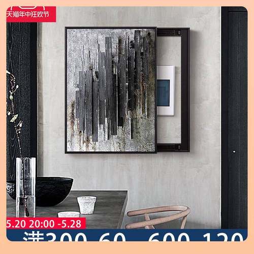 迷蒙梦色现代简约抽象电表箱装饰配电遮挡开关盒遮丑箱挂画喷绘