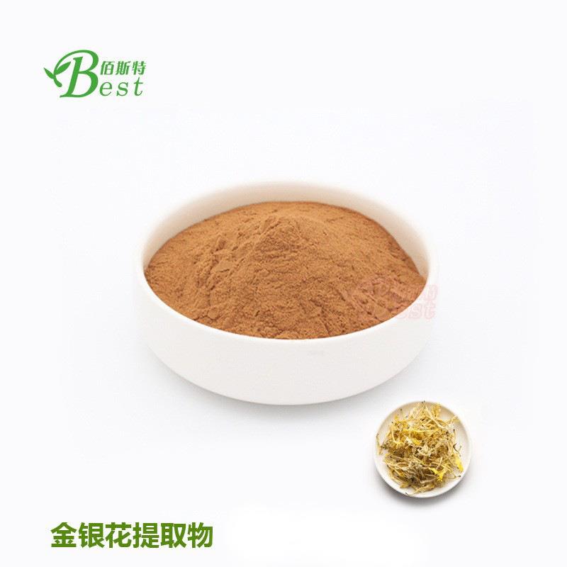 金银花绿原酸5%金银花提取物现货包邮忍冬花提取物