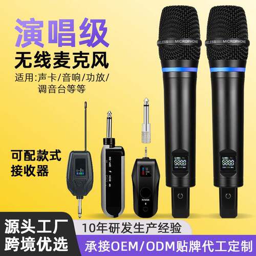 专业无线麦克风家用k歌直播声卡演出唱歌专用动圈手持话筒一拖二