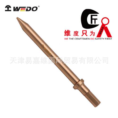 WEDO维度铍青铜防爆风尖头气铲头铲仟铲头扁头无磁无火花BE226