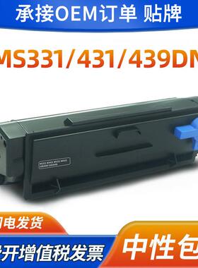 适用利盟MS331粉盒MX431331adnMS431dn打印机硒鼓MS439dn墨粉盒