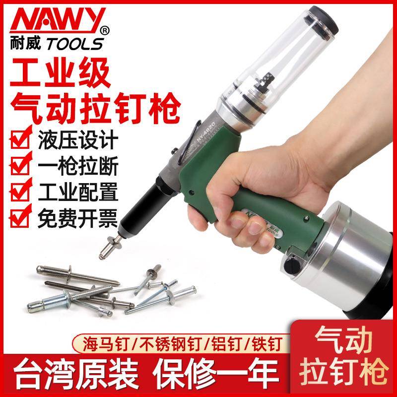 气动抽芯铆钉枪自吸式不锈钢拉钉枪螺母枪拉铆枪工厂装配气动工具