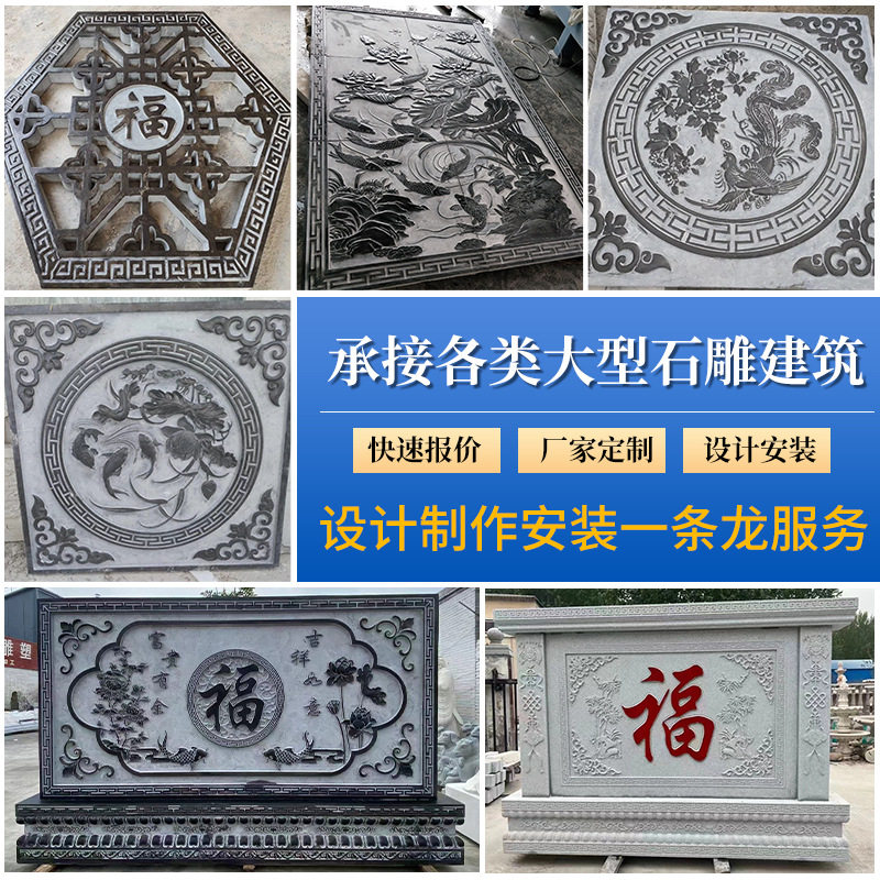 厂家浮雕壁画仿古石雕青石地砖庭院刻字地砖四合院大理石迎门墙