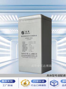 圣阳蓄电池GFMD-3000免维护胶体2V3000AH机房电厂电瓶储能