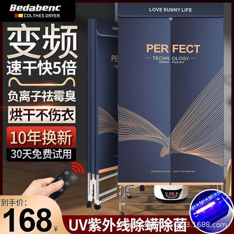 直销可折叠干衣机家用宝宝烘干机烘衣机暖风机小型省电