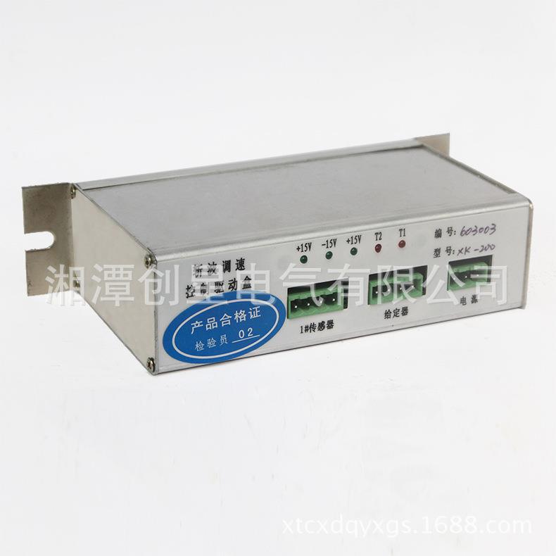 直接优价供应XK-200斩波调速控制驱动盒斩波调速器配件