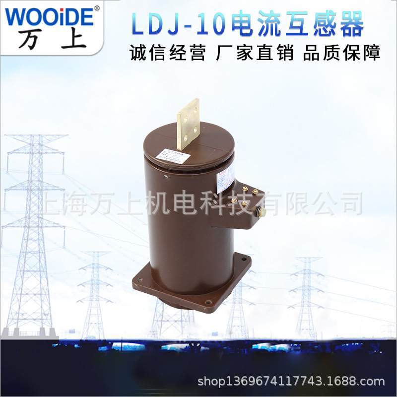 LDJ-10 -5-300/5干式全封闭400-1000/5户内高压电流互感器10KV