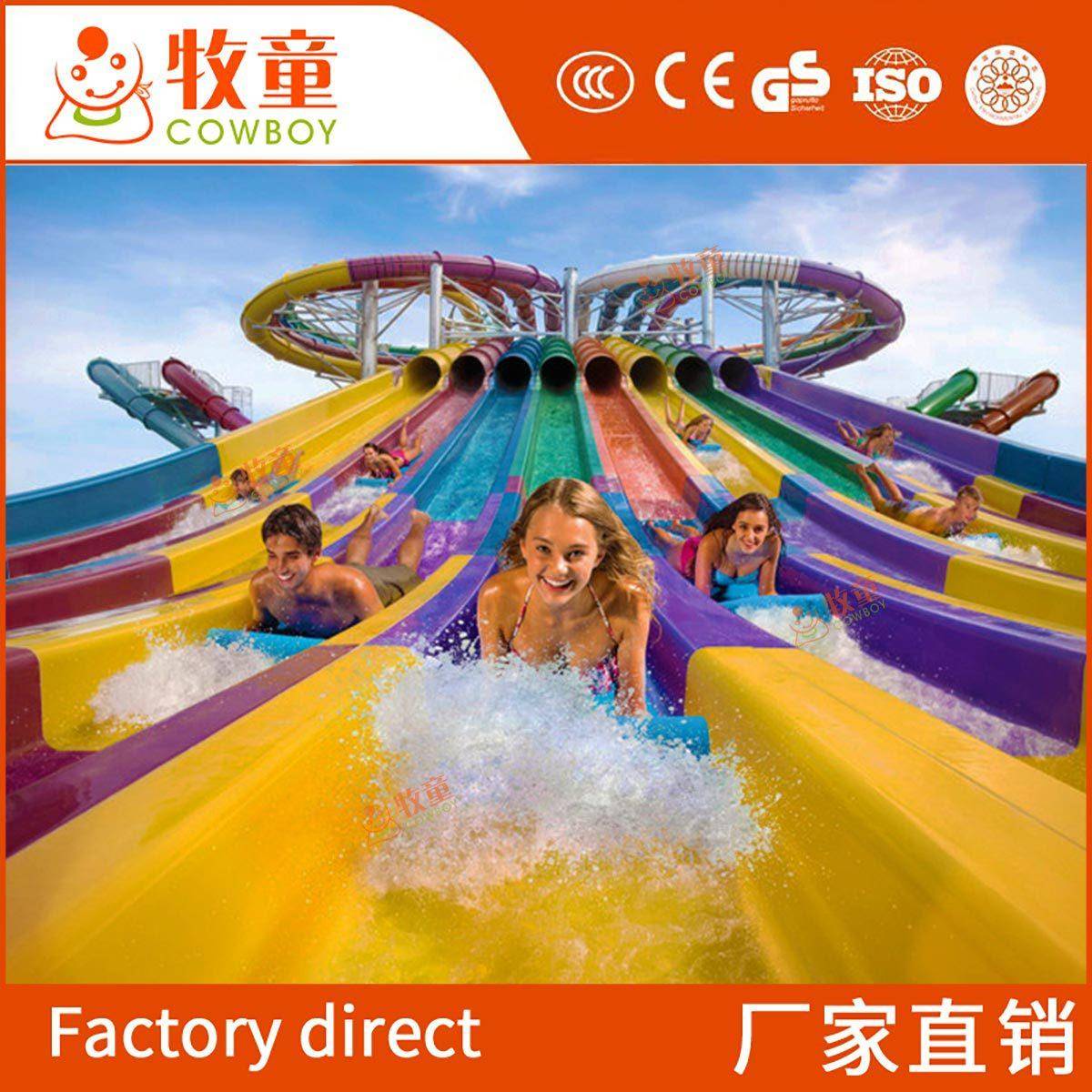 水上游乐设备彩虹滑梯文旅景区高速玻璃钢水滑梯水上乐园滑梯