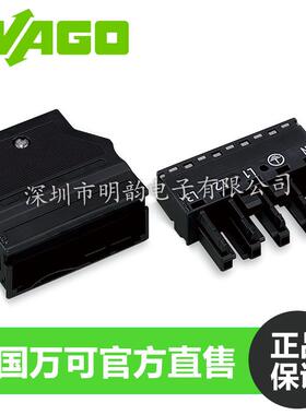 wago770-105快接插连接器免螺丝操作适用照明灯具接线端子分线器