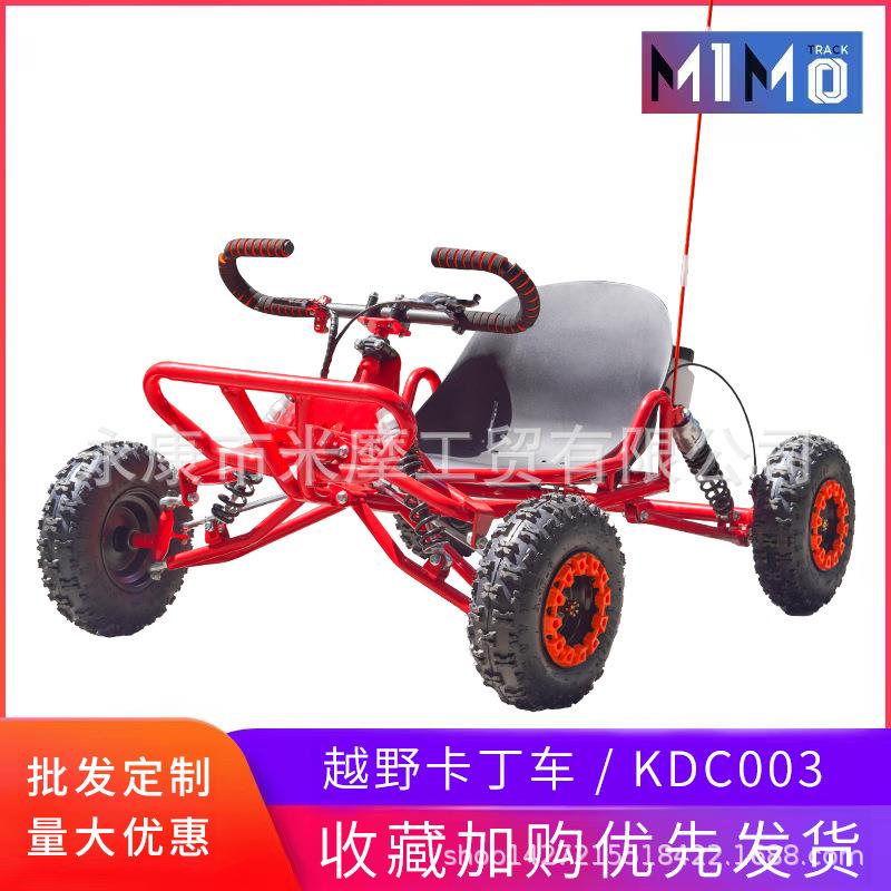 网红场地出租越野卡丁车钢管车4冲49CC汽油卡丁车