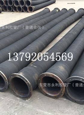 高压吸排水大口径法兰胶管水泵配套专用橡胶管