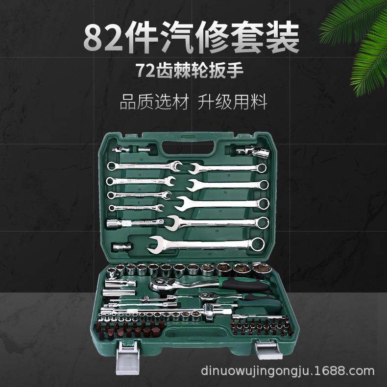 现货72齿82件套镜面汽修套装工具大飞小飞棘轮扳手随车工具,特色手工艺,其他特色工艺品,淘宝优惠券,粉丝福利购,淘宝优惠卷