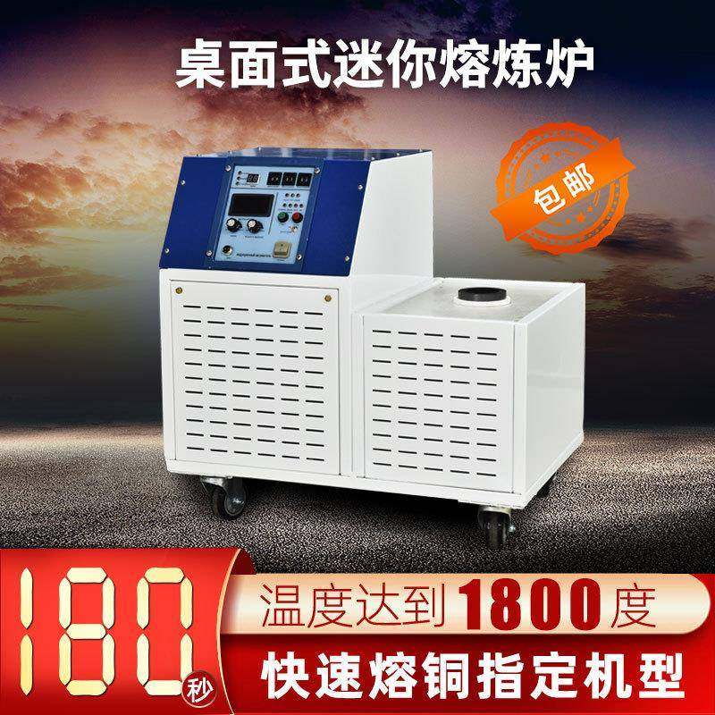 供应中频熔炼炉熔化金银铜废铝电磁感应熔炼炉小型熔铜炉,特色手工艺,其他特色工艺品,淘宝优惠券,粉丝福利购,淘宝优惠卷